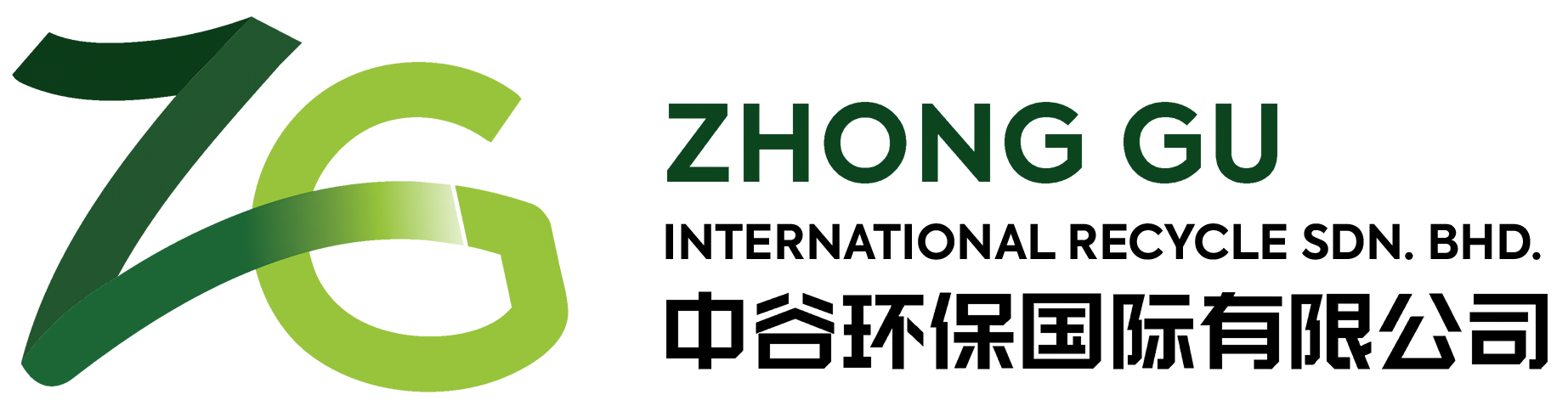 Zhong Gu International Recycle Sdn Bhd Logo